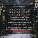 팀맥스어드벤처