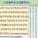 갑기 야반(24시:자정) 출생자는 갑자시로 찾는다 이미지