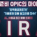 인천정석학원