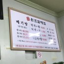 주례원조 할매집 이미지