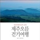 제주에 오길 잘했다 이미지