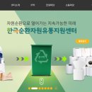 ㈜한국자원 이미지