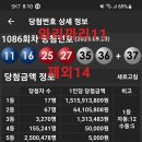 1087회차 제외수 이미지