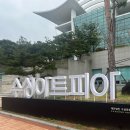 4월 음악제 - 박재홍 x 박종해 듀오 리사이틀 | 대구공연 수성아트피아 봄의기억 박재홍X박종해 클래식공연 데이트 후기(+무료전시)