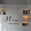 청주미용실 하얀눈꽃가루by리빌트헤어 매직셋팅 후기