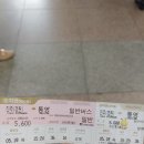 [여행:혼자서 통영 1박2일 1일차 전주에서 통영으로 feat. 뚜벅222]