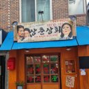 상춘상회