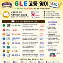 지엘이스파이어스국어영어전문학원