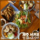 위미3리 마을회관 | [제주 남원 맛집 털보네고양이] 서귀포에서 맛 본 일본가정식!(2인세트+치킨남방)