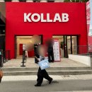 뮤즈 코리아 | [성동구: 성수팝업] 코덕&amp;프로보러 다 모여! 역대급 혜택 '콜랩코리아' 팝업스토어 방문 후기 💄