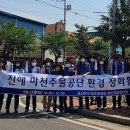 부경환경산업