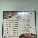 남일곰탕 이미지