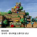 크레이지 더 코인 | 오사카 유니버설 스튜디오 익스프레스 패스 레이스&amp;미니언 5 사용 후기 NOL 서포터즈 노른자 클럽 4기