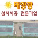 동해 태양광발전소 이미지