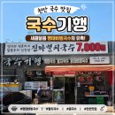 국수기행음봉점 | 천안 국수 맛집 국수기행 🍜새콤달콤 명태비빔국수에 반하고 온 가족 외식 후기