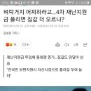 벼락거지 어찌하라고…4차 재난지원금 풀리면 집값 더 오르나 이미지