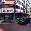 건일삼겹살