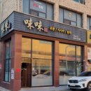 미미스시&덮밥 이미지