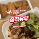 정직유부 고덕점 | 정성 가득 유부초밥 정직유부에서 한 끼 해결
