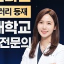 리뉴치과교정과치과의원 이미지