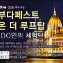 더루프탑
