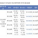 은평세무회계 | 전산회계1급 도전기｜처음 배우는 회계, 불안하지만 합격을 믿고 있습니다.