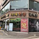 안경나래 이미지