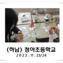 청아초등학교 이미지