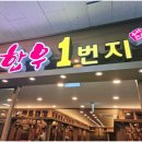 한우1번지 이미지
