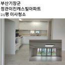 캐스빌세탁 이미지