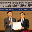 아프리카센타 뉴시스