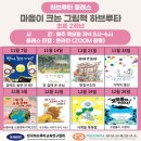 문해력 그림책 하브루타 이미지