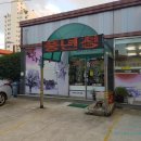 풍년정