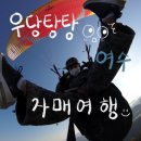 여수국가대표패러글라이딩