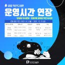 방림1동꽃마을작은도서관 이미지