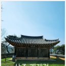 상주 쾌재정 이미지