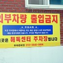 이엔아이지광주해독센터