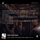 2026 | 트렌드 코리아 2026후기 - AI 시대 아이와 엄마의 현실 적응기