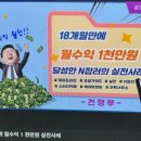 부자인력사무소 | 꿈꾸는 서여사 리치오름 3기 9주차 차 강의 후기(18개월 만에 월수익 1천만원) 건행부 강의