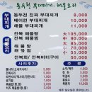동두천철판부대찌개 이미지