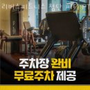 리버스피트니스 이미지