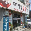 대가집숯불갈비 이미지