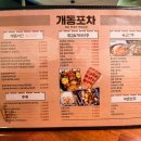 개동통닭 이미지