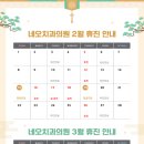 네오치과의원 이미지