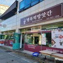 행복떡방앗간 이미지
