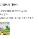 홈플러스소극장 천안신방점 이미지