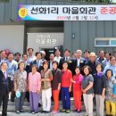 선화1리 이미지