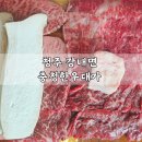 충청한우대가 이미지