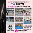TNK태권도 이미지