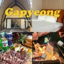 하이몽 | 가평 커플 글램핑 추천 하이몽 애견동반 글램핑장